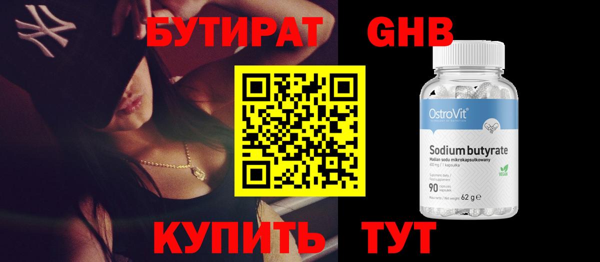 Кашира  Бутират  Вход с VPN  БУТИРАТ Butirat 