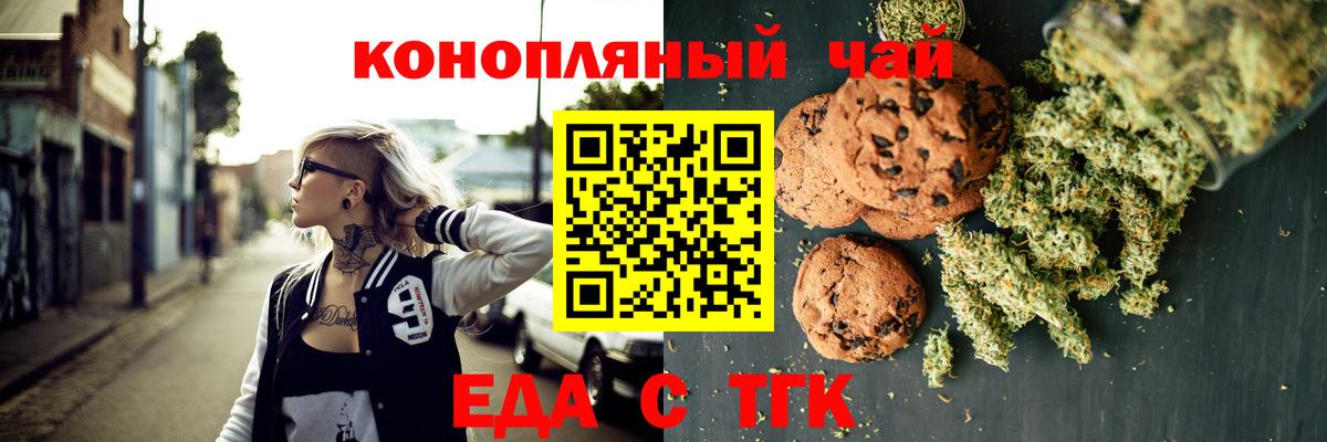 Кашира  Canna-Cookies конопля  Вход с VPN 