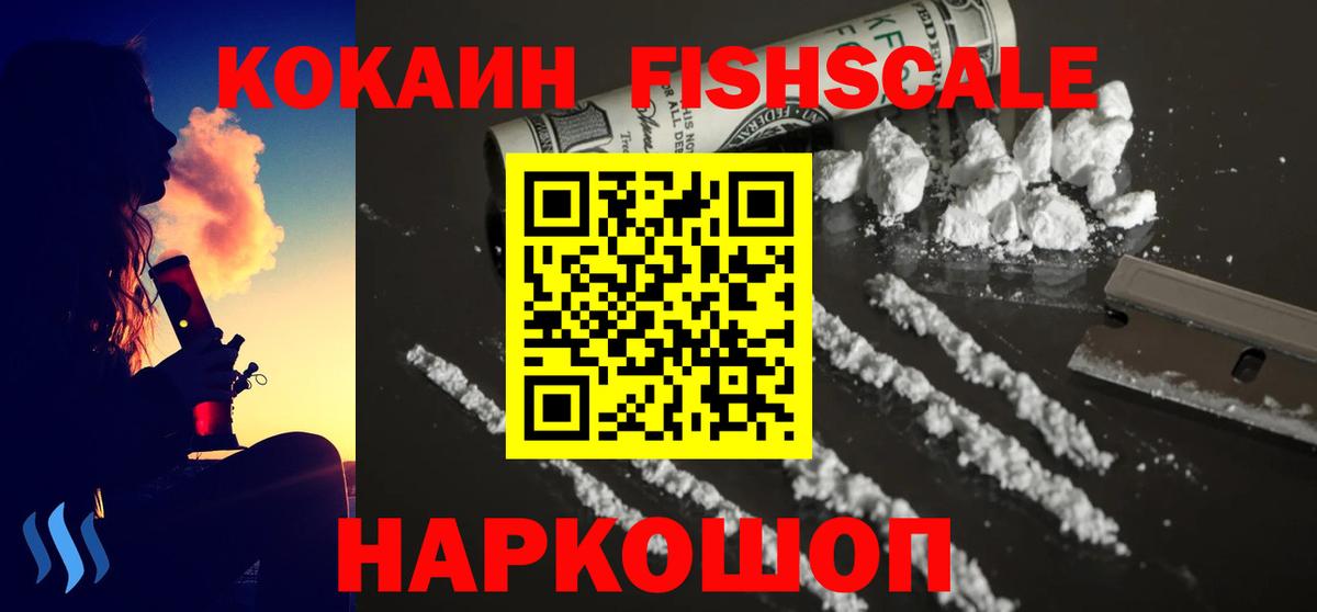 КОКАИН 99% Кашира