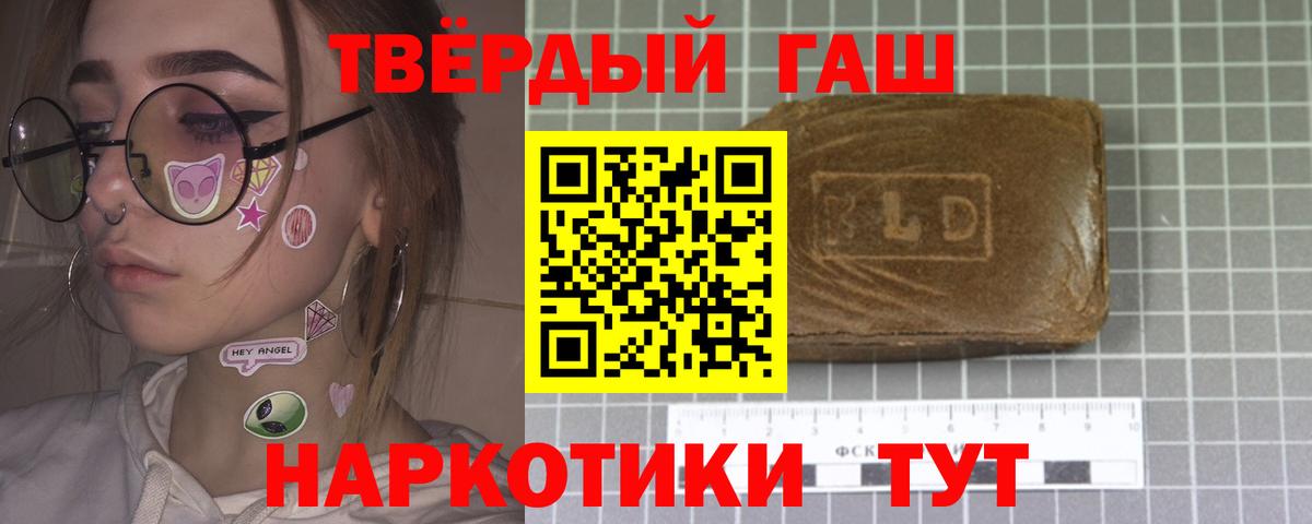 ГАШИШ Cannabis  ГАШИШ ice o lator  Вход с VPN  Кашира 