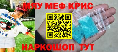 MESCALINE Бийск