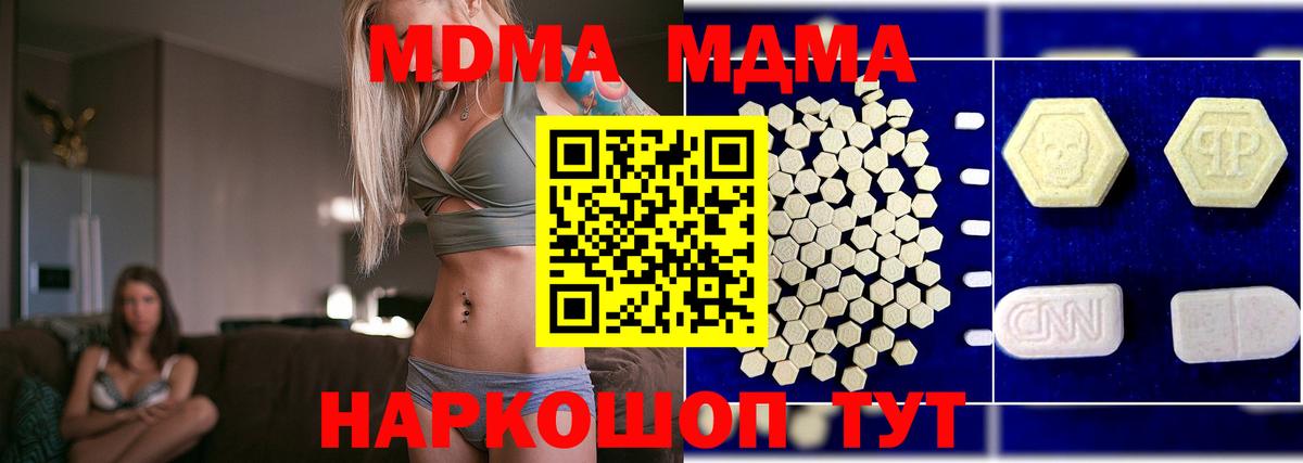 MDMA молли  МДМА  Кашира  Вход с VPN 