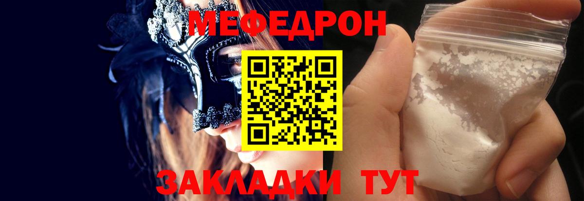 Мефедрон Кашира