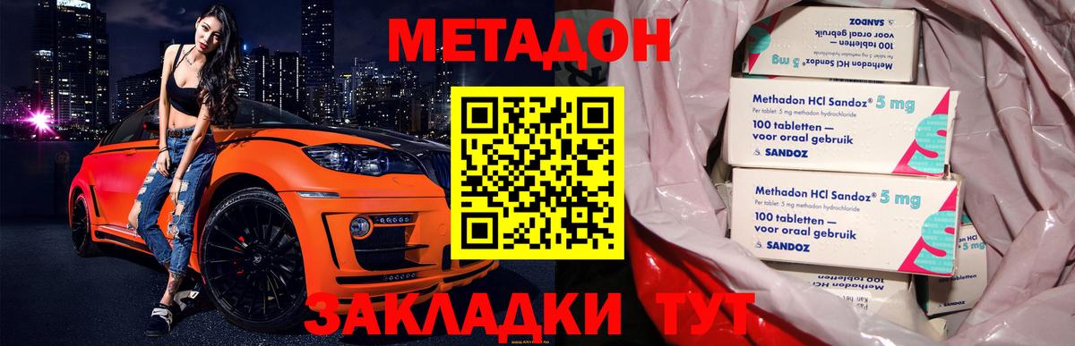 МЕТАДОН VHQ  Вход с VPN  сайты даркнета наркотические препараты  Кашира 