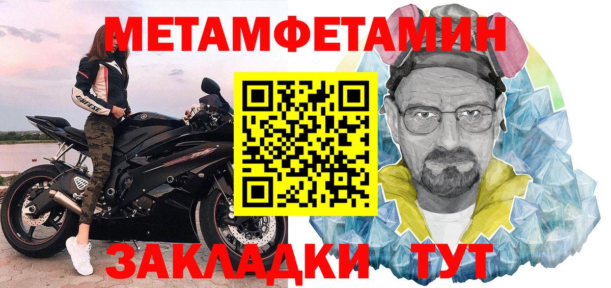 МЕТАМФЕТАМИН мет Кашира