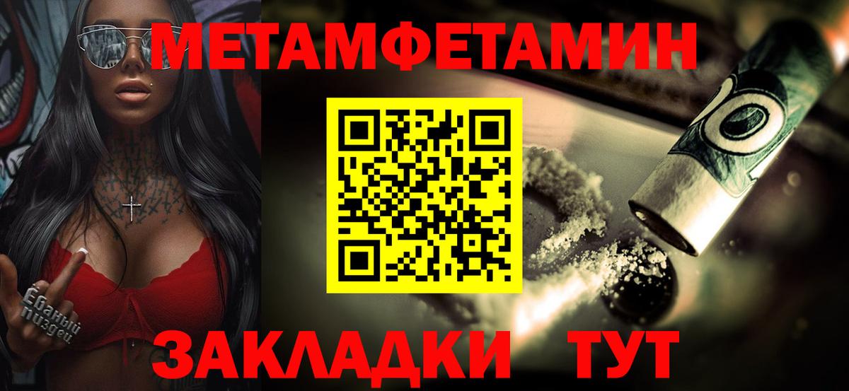 Первитин  МЕТАМФЕТАМИН винт  Вход с VPN  Кашира 