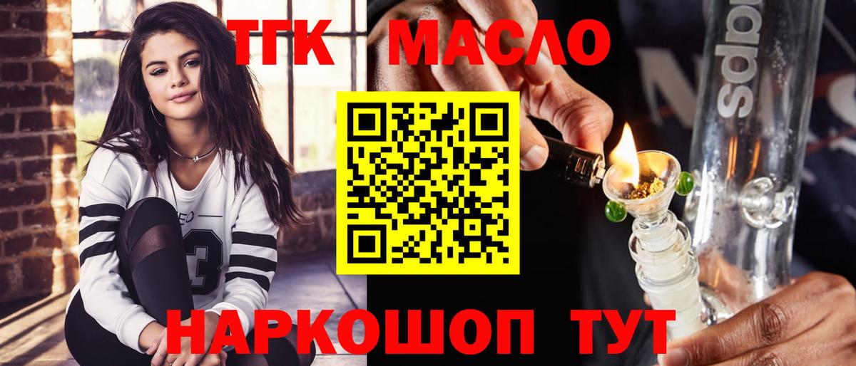 Дистиллят ТГК жижа Кашира