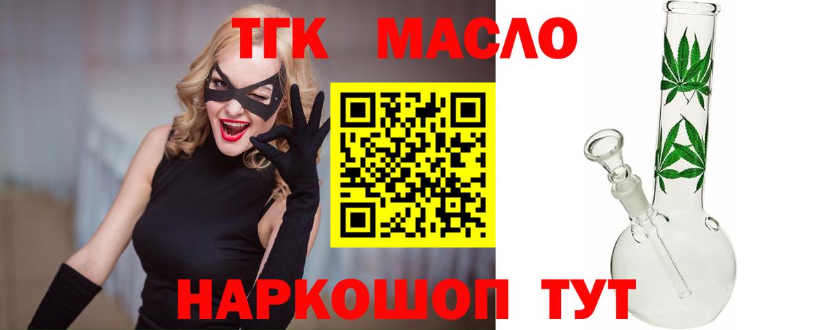 Дистиллят ТГК Wax  Дистиллят ТГК THC oil  Вход с VPN  Кашира 
