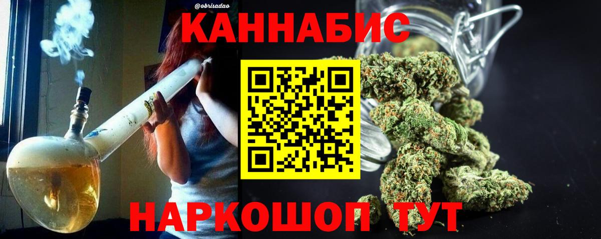 МАРИХУАНА конопля  Бошки марихуана гибрид  Каннабис SATIVA & INDICA  Кашира  Вход с VPN 