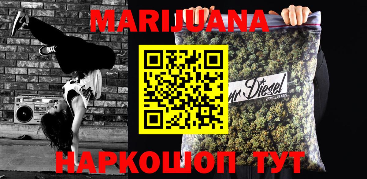Шишки марихуана Bruce Banner Кашира